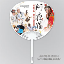 日式大扇子